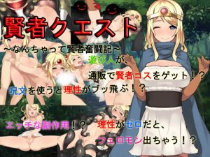 Ya-ho-games – Nanchatte Sage Struggle – Magi Quest