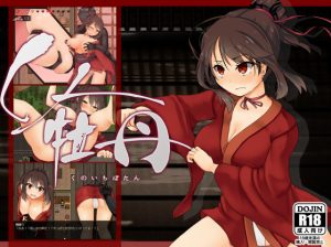 Enokippu – Kunoichi Botan