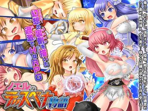 Baroqupid – Noeru no desupena monogatari