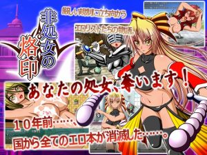 Nijigen no Fuefuki – Hshojo no rakuin