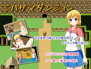 Briefsdog – Jihazamadanjon Ver.1.01