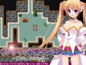 Yogatika – Ingurid do danjon – ochita madoushi no utage