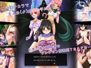 Gajumaru – Okinodoku / It is too bad, An adventure has become a girl