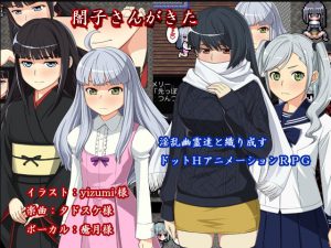 Gorichu – Yamiko san gakitao