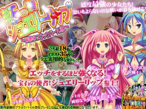 Sweet princess – Black Pearl team 2 – Counterattack