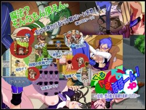 Hououya – Guru-Guru-Bobon