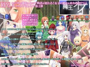 Princia – The Demon of Oz