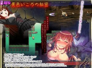 Pink Noise – The Secret of Yellow / Kiiroi koro no himitsu