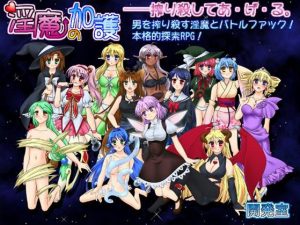 Kaihatsushitsu – Divine Vixen Protection