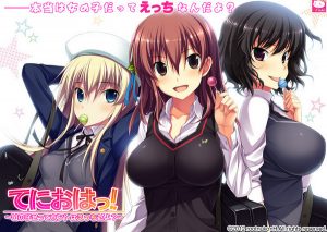 Rootnuko+H – Tenioha!: Girls Can Be Pervy Too! (Eng)