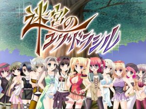 Moeyukisoft – Meikyu no Yugudorashiru / Yggdrasil Labyrinth