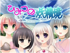 Moeyukisoft – Himitsu no yosei sakai with niju shojo Hyoryuki