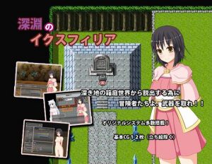 Briefsdog – Shinen no Ikusufiria