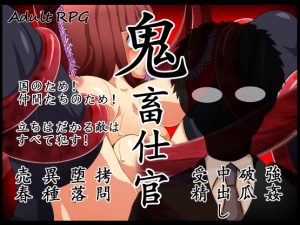 Shoku – Kichiku shikan