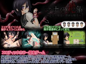 Nijitama – The Despair of Mana