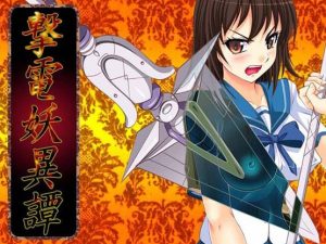 CircleKame – Gekiden Youitan -Ep1