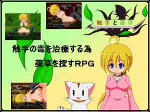 Niimii dan – Tentacles and Medical Herb