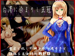 Pot time – The Crown of Miasma / Hakudaku ni somari shi oukan