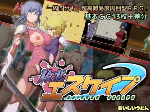 Delicious Udon – Haiboku esukeipu! / Defeat Escape!