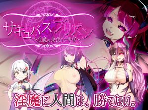 Tokinokogiri – Succubus Prison -House of Lewd Demons (Eng)