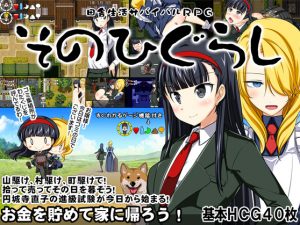 Crotch – That Life – The Rural Survival RPG (Eng)