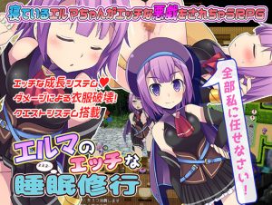 Lolol – Elma’s Erotic Sleep Training