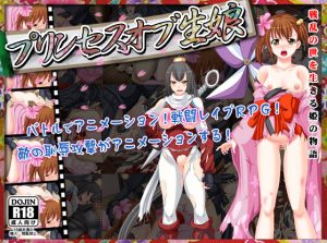 Nekoshaku – Princess of Innocent