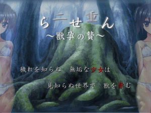 Helix Spiral – Animal Birth Sacrifice Ver.1.09