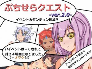 Puchisera – Puchisera Quest Ver.2.03