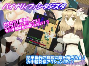 Second generation Tenpuraman – Binary I Fantasista