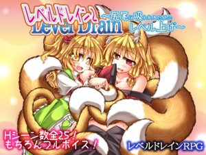 Ascot – Reberudorein 2 shippo ni suwa reru tame no reberu age / Level drain 2