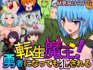 I nari ga haittenaiyan – Tensei mao! Yusha ni natte mo okasareru