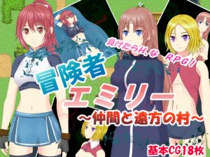 Aotorin – Adventurer Emily – fellow and distant village