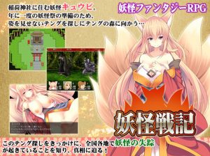 Summoner Veil – Yokai Senki