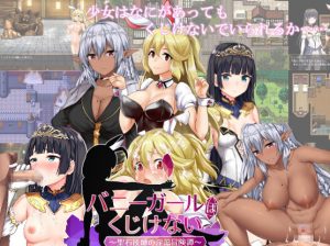 Avantgarde – Bunny Girls Don’t Give Up