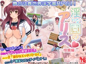 Yatsufusa no ko heya – Alice in a Nasty Garden