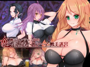 Laboratory – Tentacle Dungeon RPG -Adventurer Dorothy and tentacle labyrinth