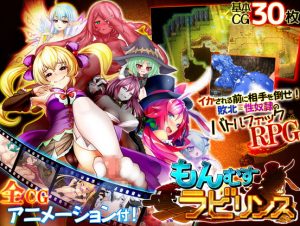 Dieselmine – Monster Girl Labyrinth