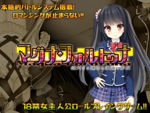 Doppelgesicht – Magna Fortuna -The Gargantuan Fate and a Girl of Eternity