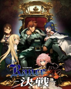 Alice Soft – Rance 10