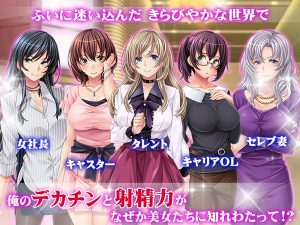 Diselmine – Otaku’s Fantasy