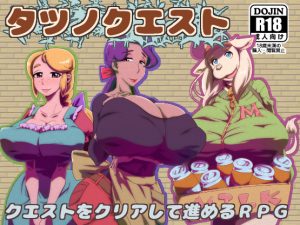 PinkMimic – Tatsuno Quest