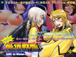 Knockout – Ugoku! Spread Beavership Yamato