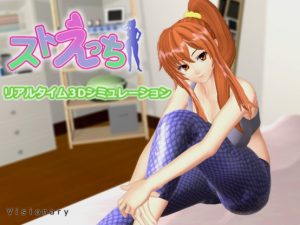 Visionary – StoEcchi