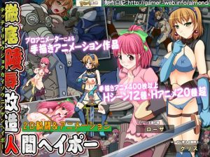 Almonds & Milk – Total Disgrace Synthesoid Heipo