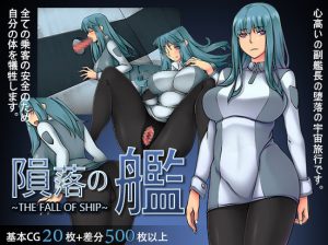 GhostSM – The Fall Of Ship