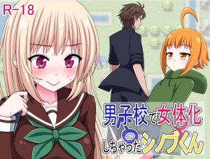 Danshikou de jotai kashichatta Shinobu-kun