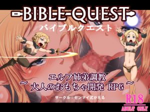 Frog flying – Bible Quest!