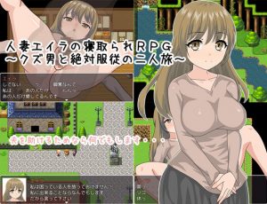 Akadashi no misoshiru – Married Woman Eilla’s NTR RPG