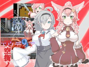 The League of Milking Gentlemen – Euodia, in the Skyfloating Town